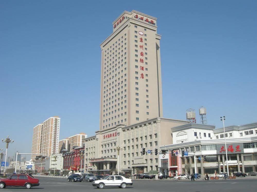 石家庄京州国际酒店 外观 照片